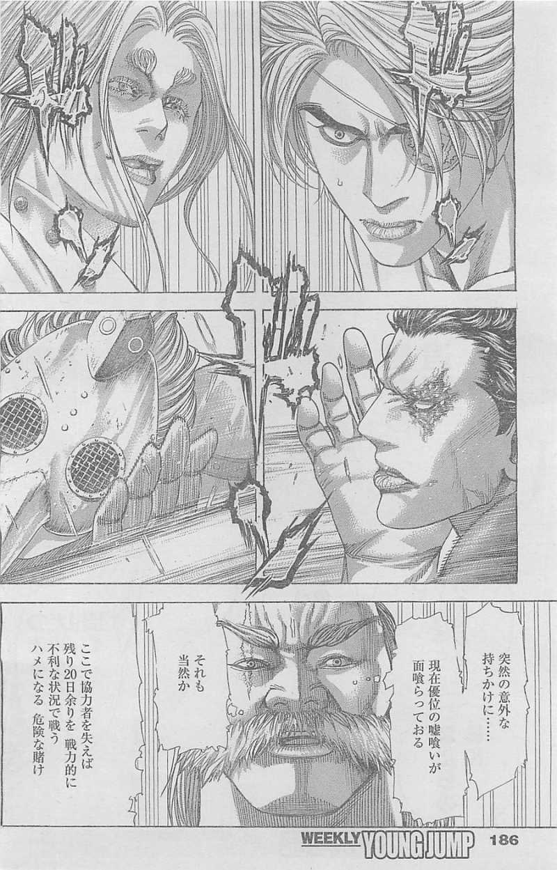 Usogui - Chapter 349 - Page 6